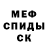 Амфетамин Розовый AndzhelUCL