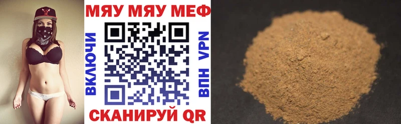 МЯУ-МЯУ мука Пугачёв