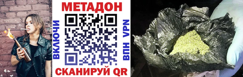 Метадон VHQ  как найти закладки  мега ССЫЛКА  Пугачёв 