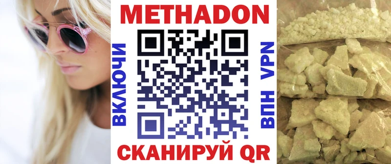 МЕТАДОН белоснежный Пугачёв